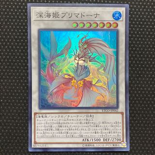 Deep Sea Prima Donna Super Rare JP042