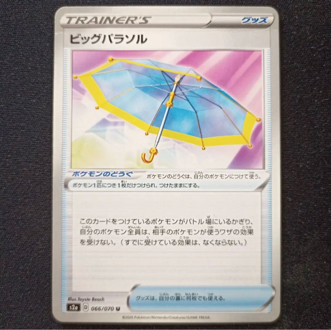 Pokemon Card Big Parasol 1枚