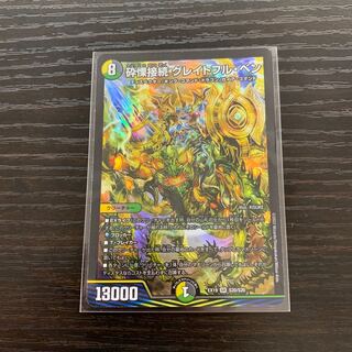 Shiver Connection Grateful Ben SR S9/S11