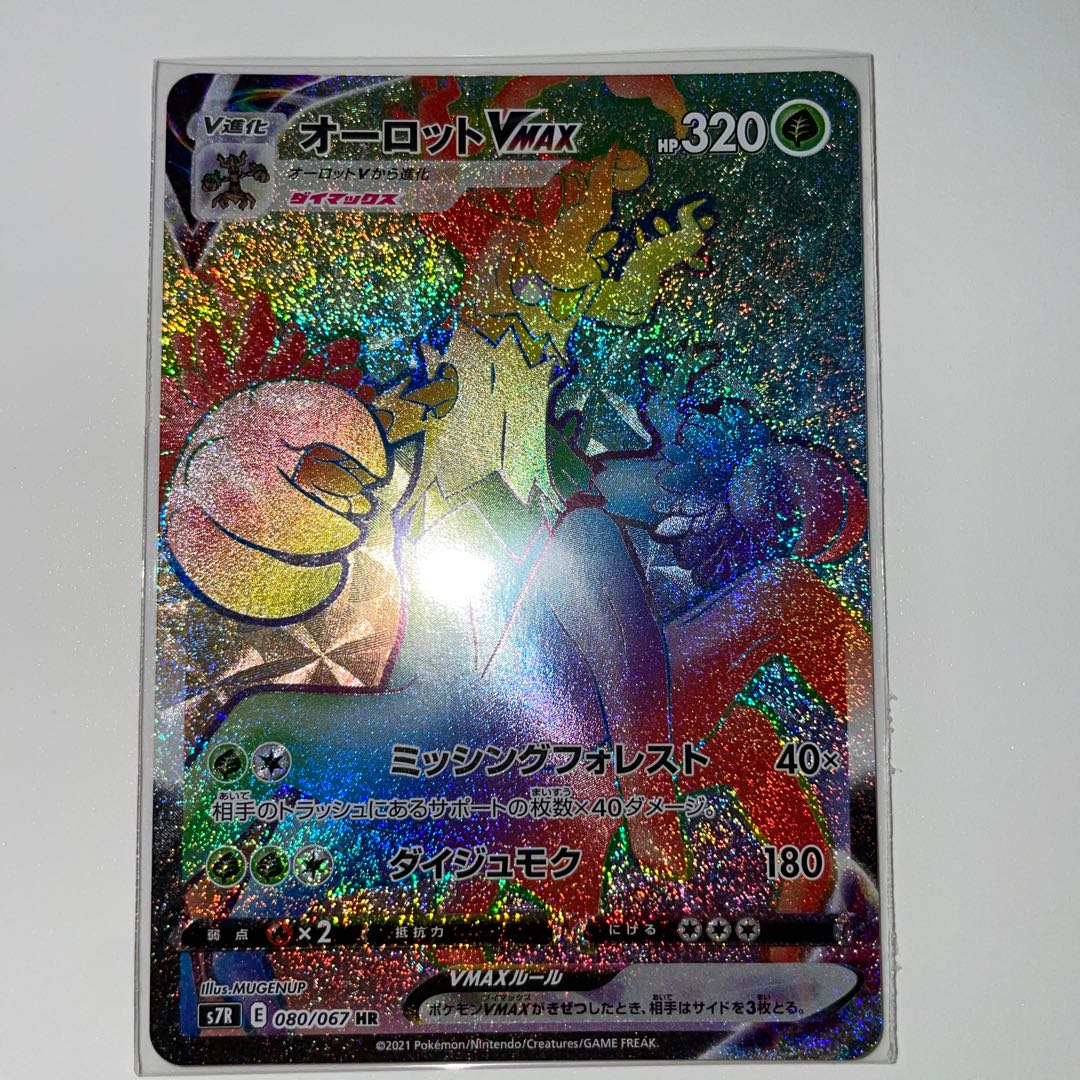 TrevenantVMAX HR 080/067