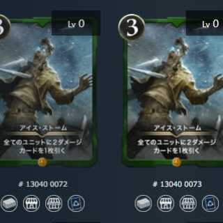 【2枚セット・スピ有】アイスストーム