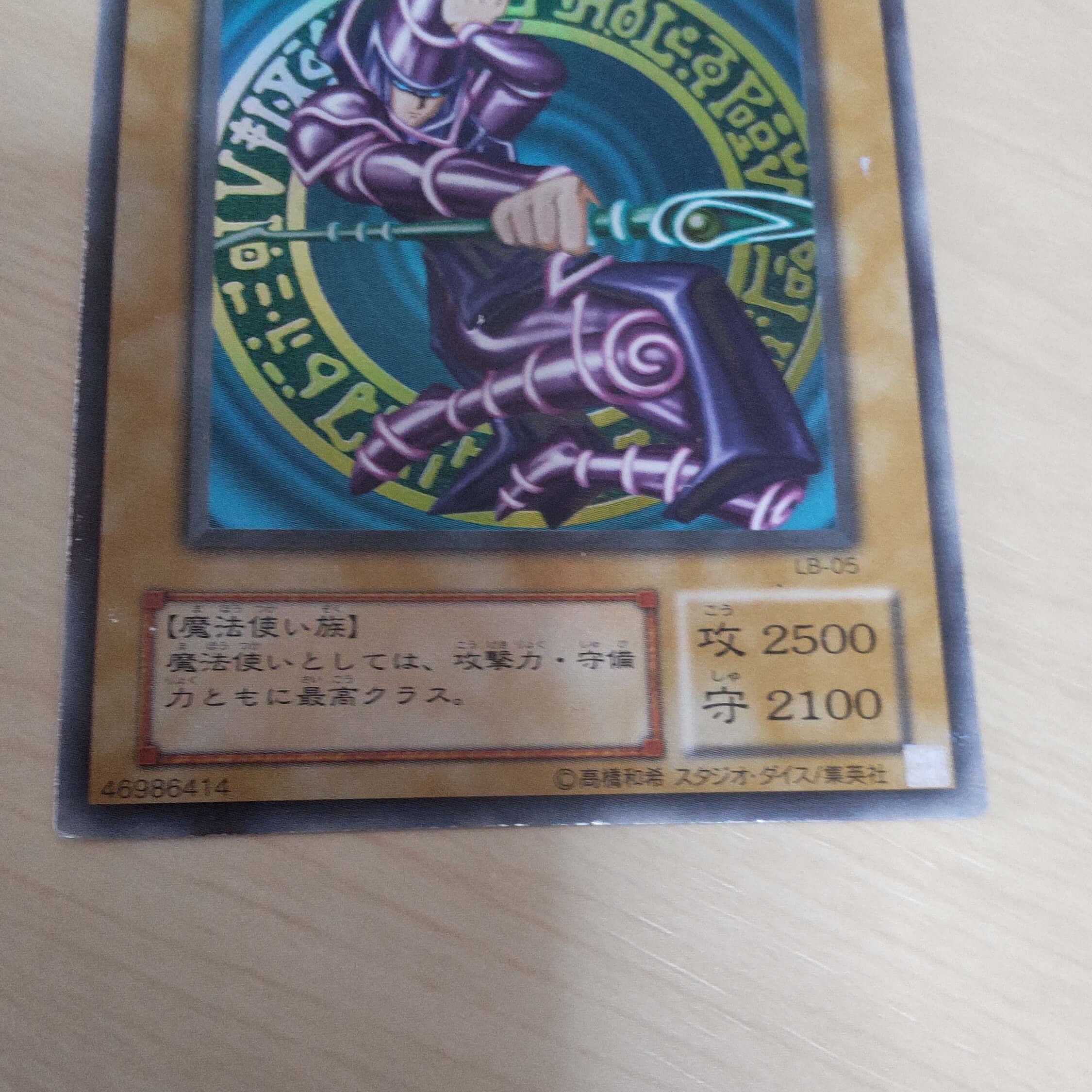 Yu-Gi-Oh! Black Magician LB05 Ultra