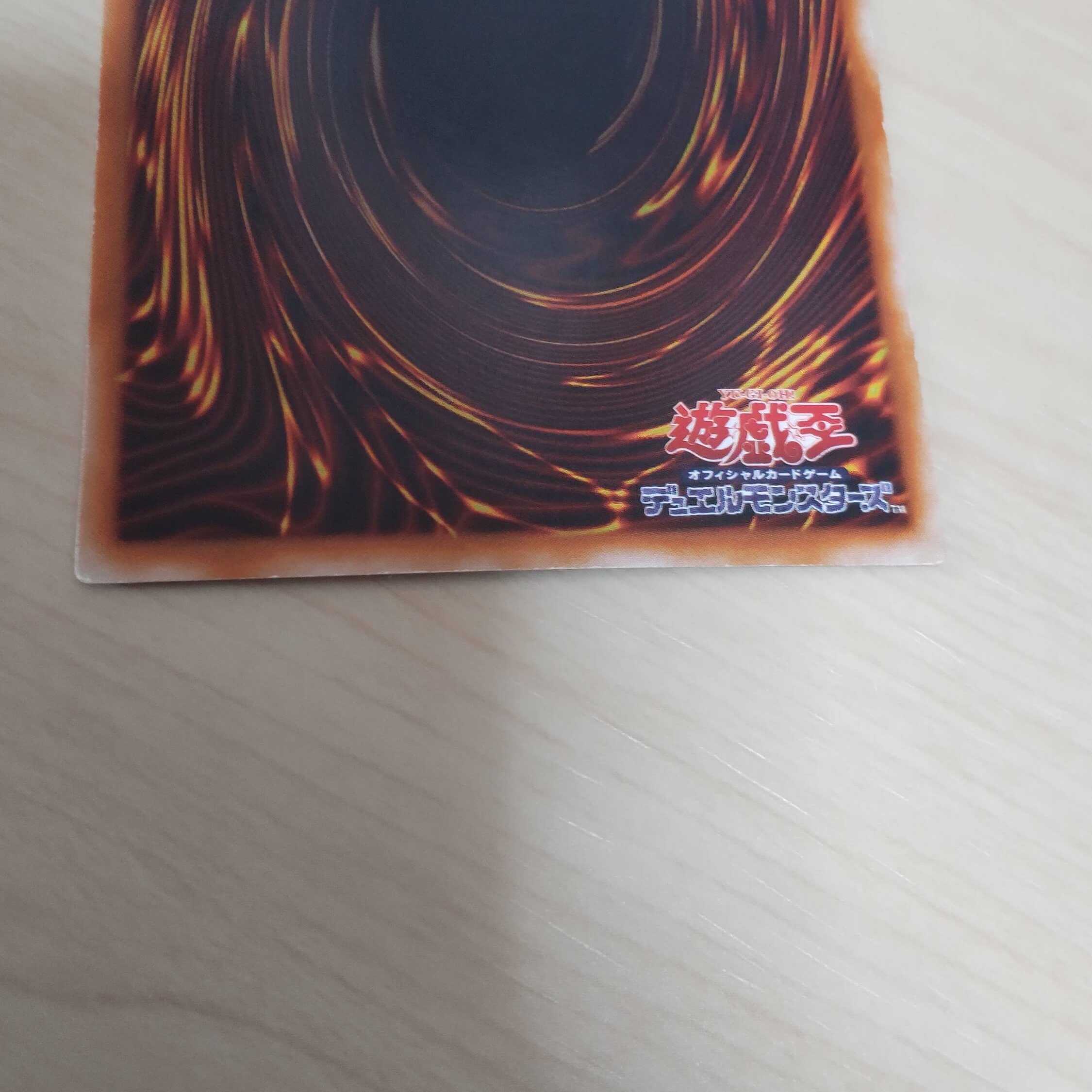 Yu-Gi-Oh! Black Magician LB05 Ultra