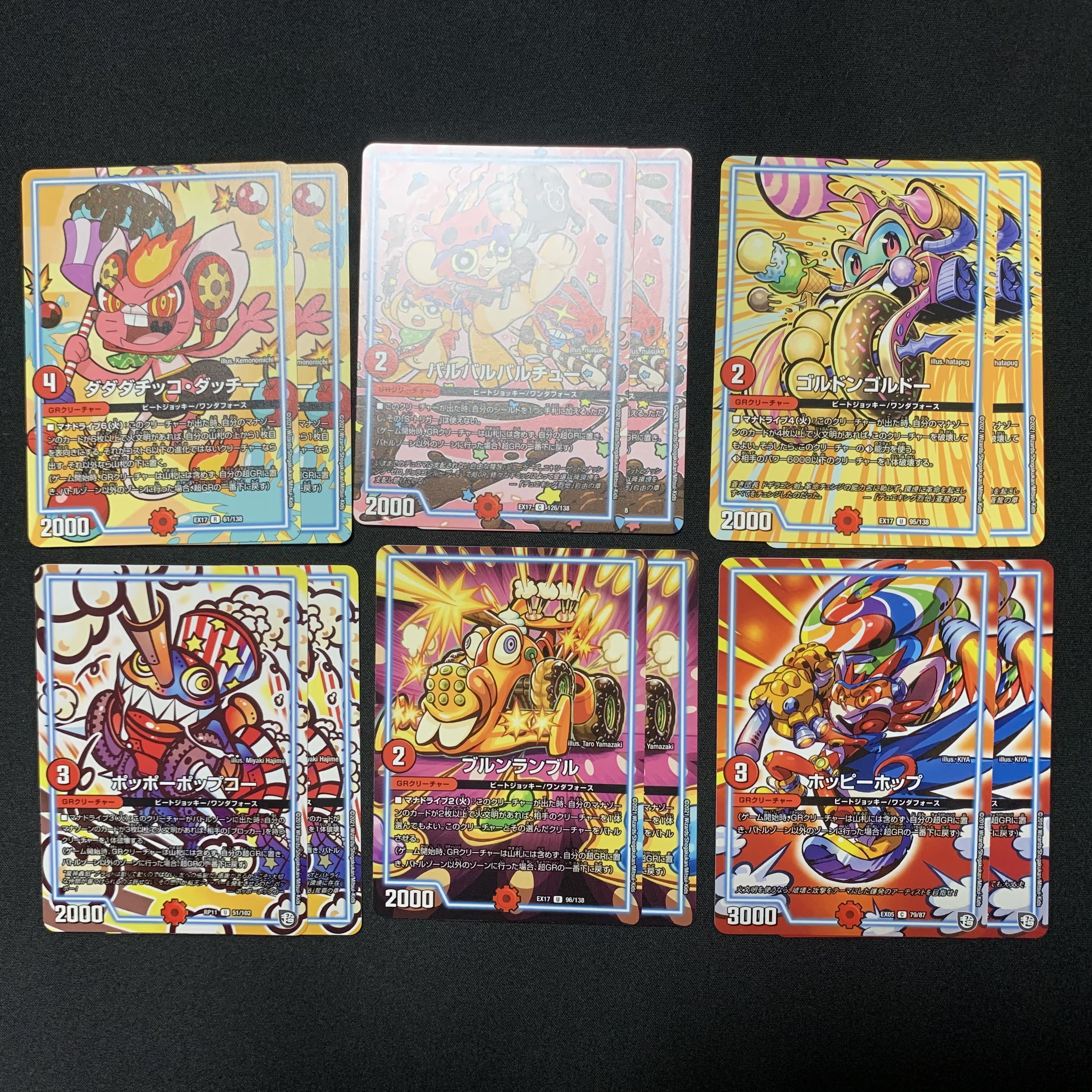 GR Summary 12 sheets Bal Bal Balchu Brun Rumble Pidgey Popcor Dada Dada Dada Chicko Datchy Hoppy Pop Goldendoodle