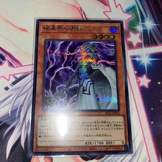 遊戯王 暗黒界の術師 スノウ シークレット