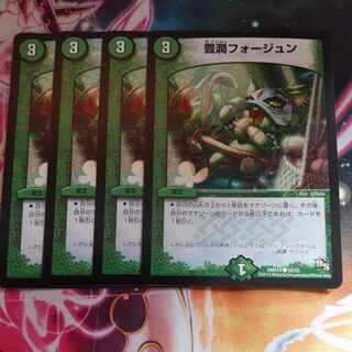 Houjun Faujun C 55/55