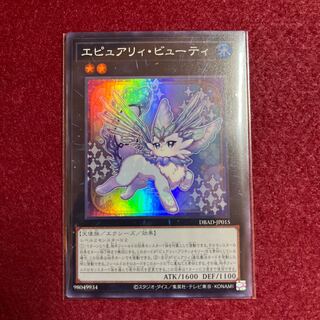 Epurely Beauty Super Rare