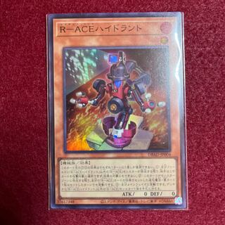 R-ACE Hydrant Super Rare