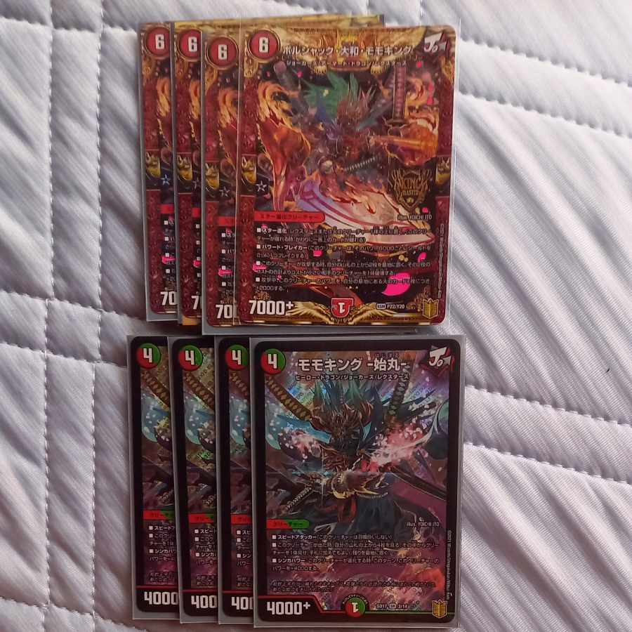 Borshak, Yamato, Momo King