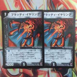 ブラッディ・イヤリング 二枚セット