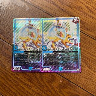 せんすいカンちゃん　2枚セット