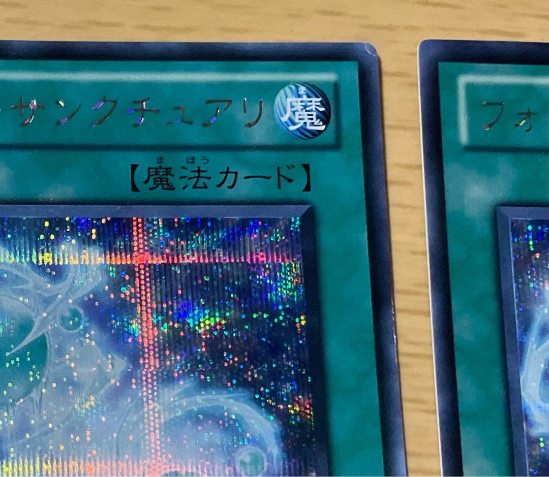 Photon Sanctuary Secret Rare