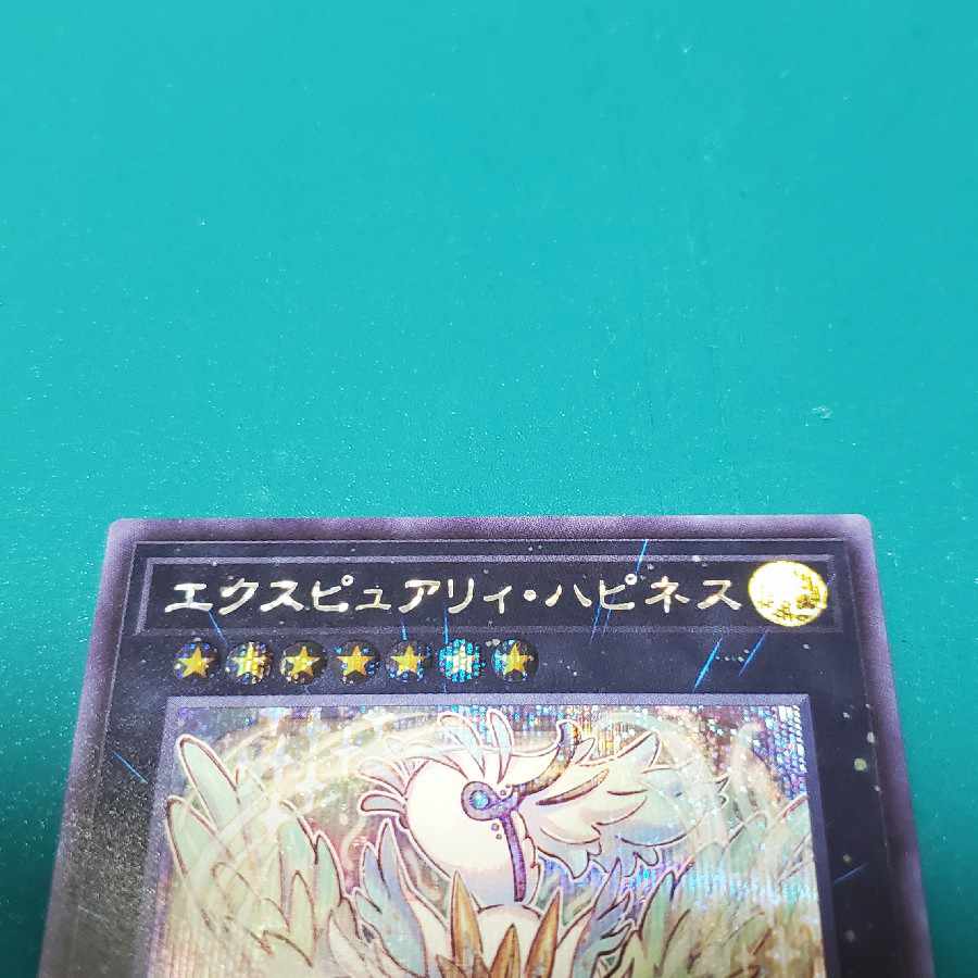 Exupery Happiness (Secret)