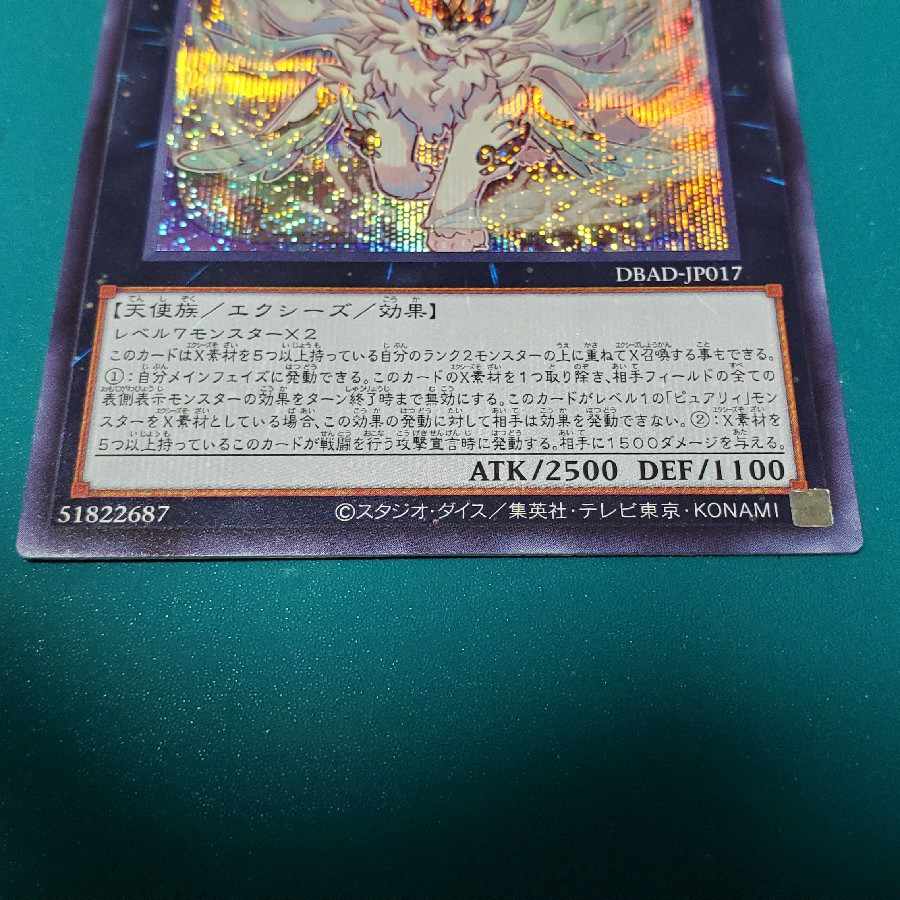 Exupery Happiness (Secret)