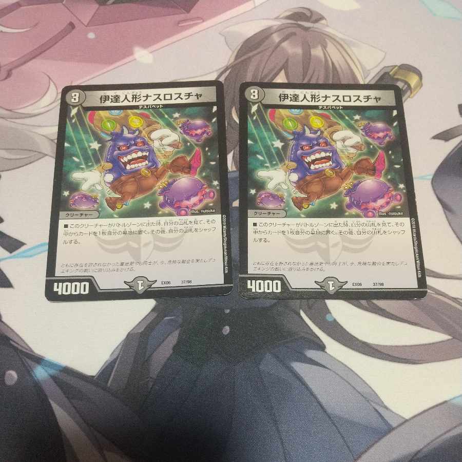 Date doll Nasroscha 37/98