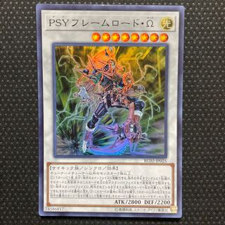 PSY-Framelord Omega Super Rare JP025