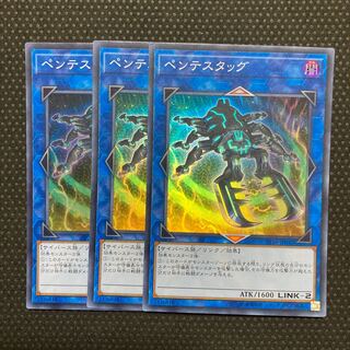 Pentestag Super Rare JP042