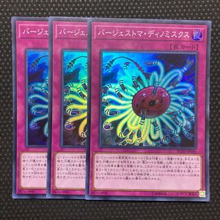 Paleozoic Dinomischus Super Rare JP046