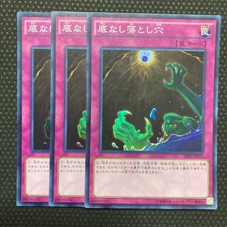 Floodgate Trap Hole Super Rare JP076