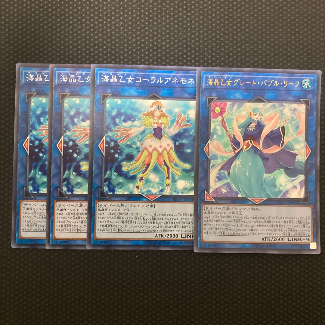 Marincess Great Bubble Reef Ultra Rare JP054