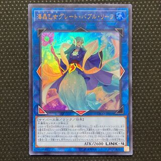 海晶乙女グレート・バブル・リーフ ウルトラレア JP054