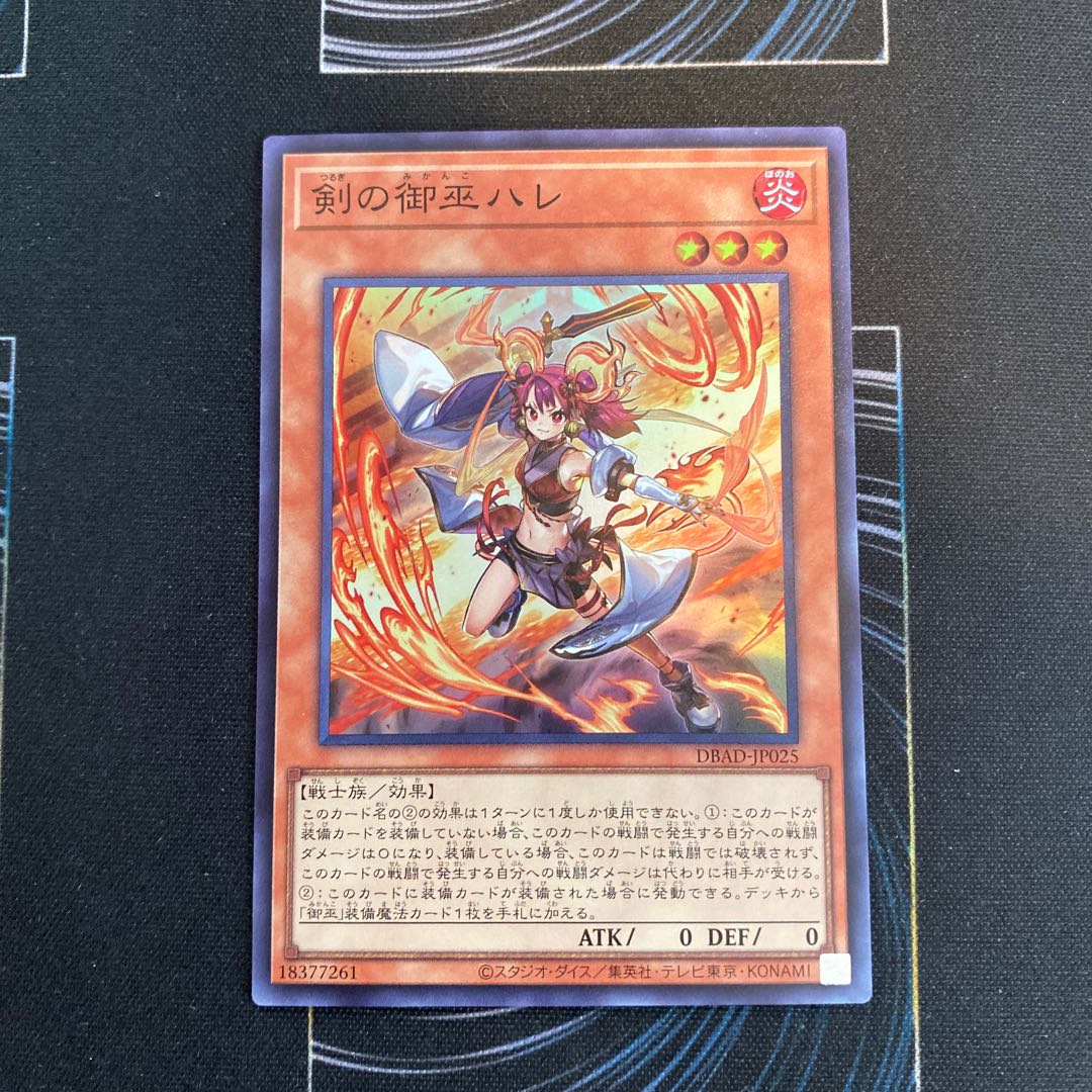 Sword of Miko Hare Super Rare