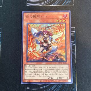 Sword of Miko Hare Super Rare