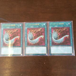 ハーピィの羽根帚 UR 3枚セット