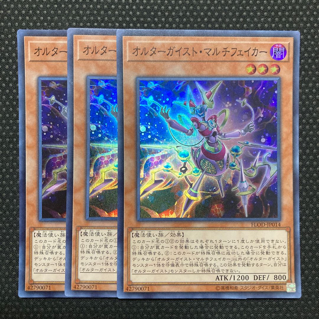 Altergeist Multifaker Super Rare JP014