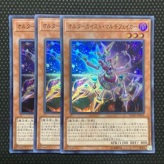 Altergeist Multifaker Super Rare JP014