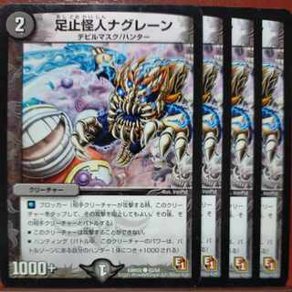 etd4309 set discount footstool monster nagrain c 42/54