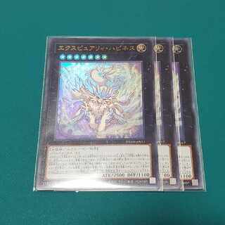 【商談中】エクスピュアリィ・ハピネス(3枚)