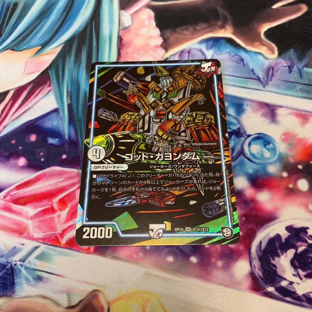 ゴッドガヨンダム　シク