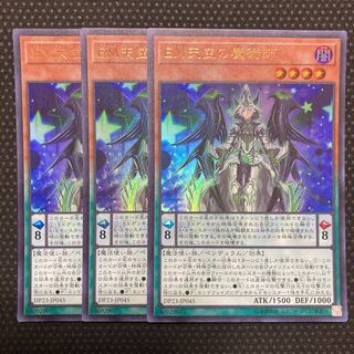 Performapal Celestial Magician Ultra Rare JP045