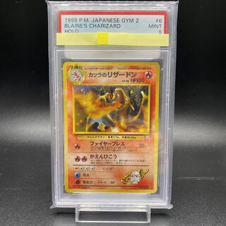 PSA9 カツラのリザードン No.006 ★ マークあり