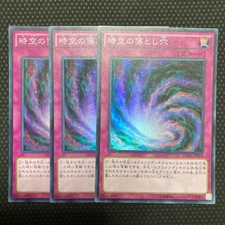 Time-Space Trap Hole Super Rare JP079