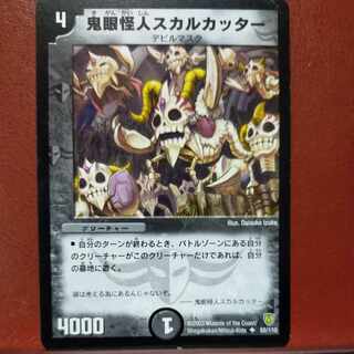 etd4313 set discount Skullcutter, Swarm Leader U 55/110