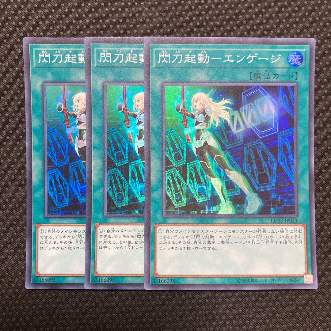 Flash Activation-Engage Super Rare JP041