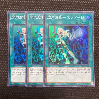 Flash Activation-Engage Super Rare JP041