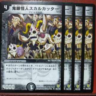 etd4314 set discount Skullcutter, Swarm Leader U 55/110