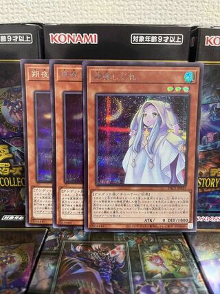 Yu-Gi-Oh Studio 451 Ghost Mourner & Moonlit Chill 3 Secret Rares