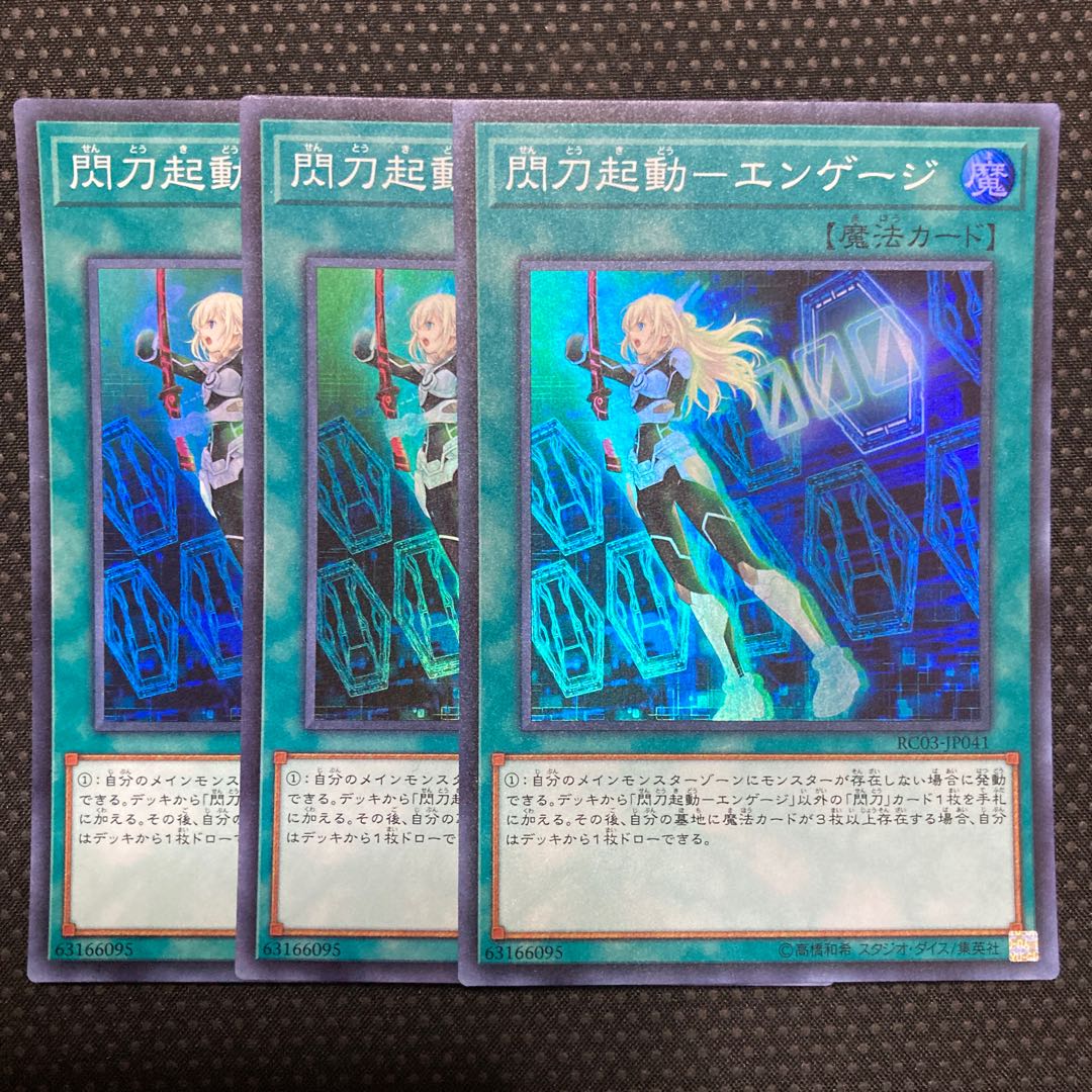 Flash Activation-Engage Super Rare JP041