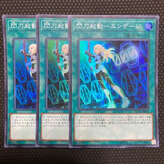 Flash Activation-Engage Super Rare JP041