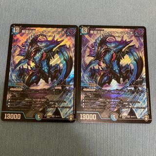 Muryodai Ryu Tulinarzac SR S8/S11