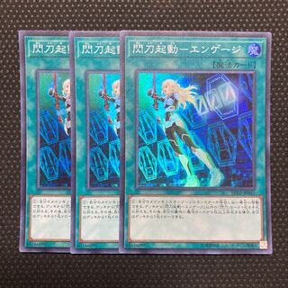 Flash Activation-Engage Super Rare JP041