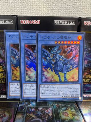 Yu-Gi-Oh Studio 453 Cerulean Sacred Phoenix of Nephthys Super Rare 3 JP006