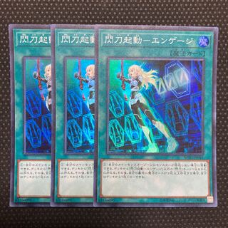 Flash Activation-Engage Super Rare JP041