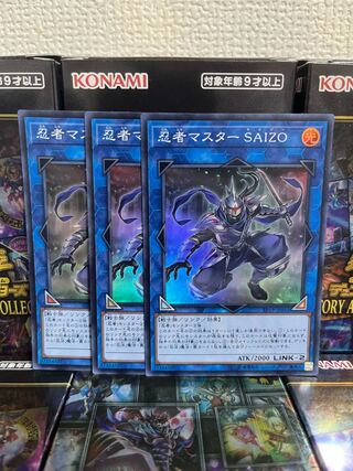 Yu-Gi-Oh Studio 454 Ninja Grandmaster Saizo 3 Super Rare