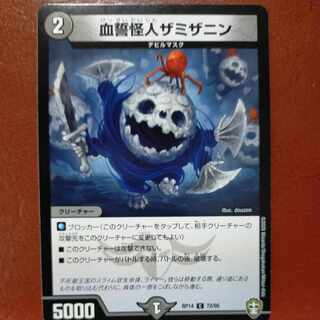 etd4316 set discount blood oath monster zamizanin c 72/95