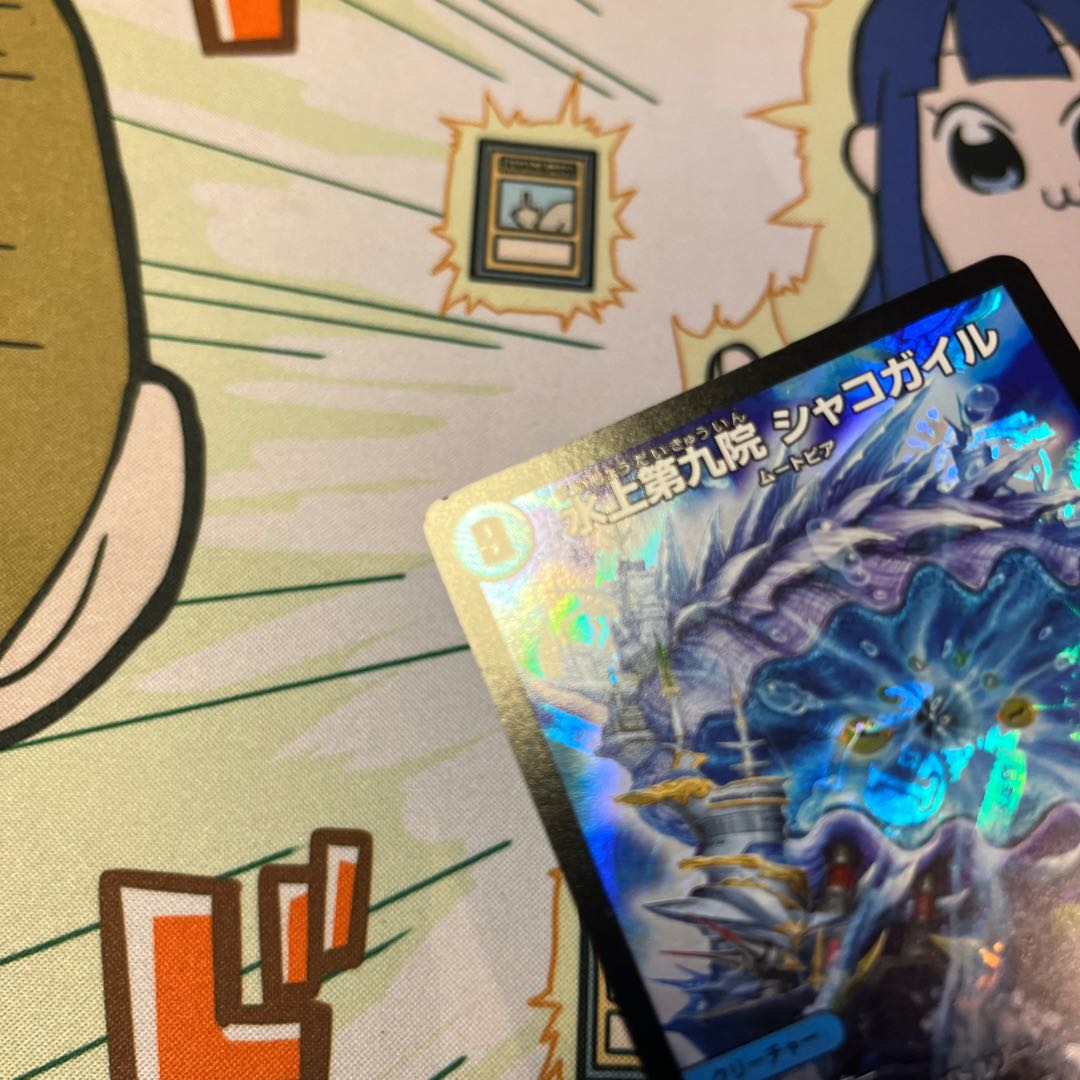 Waterjo Ninth Institute Shakogile SR 18/98